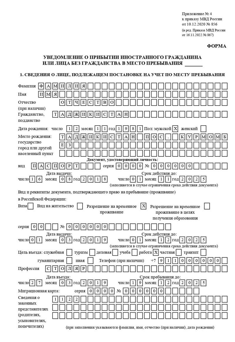 временная регистрация в Ялте временная регистрация в Ялте
