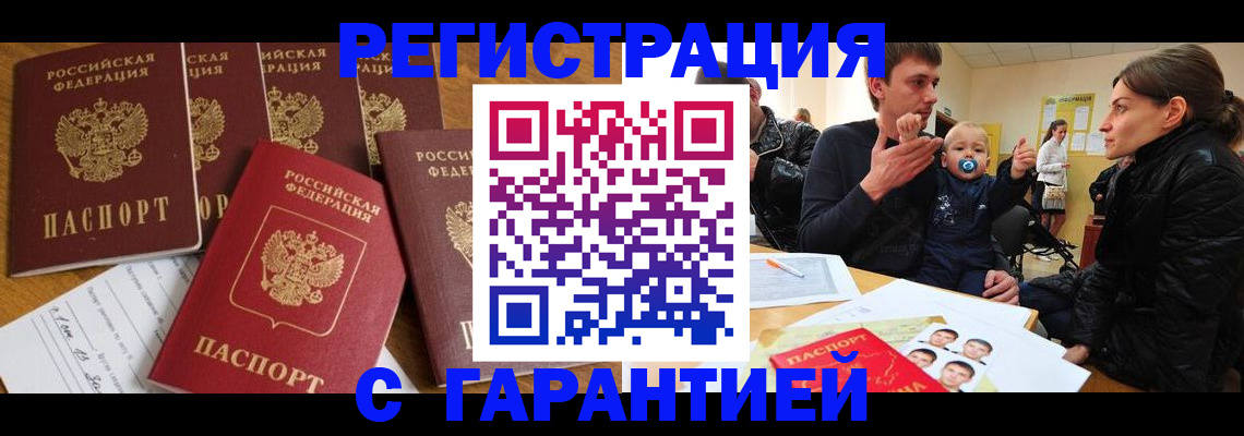 регистрация для дет. сада в Ялте