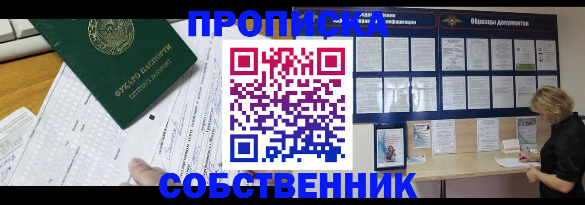 пропишу в квартире в Ялте