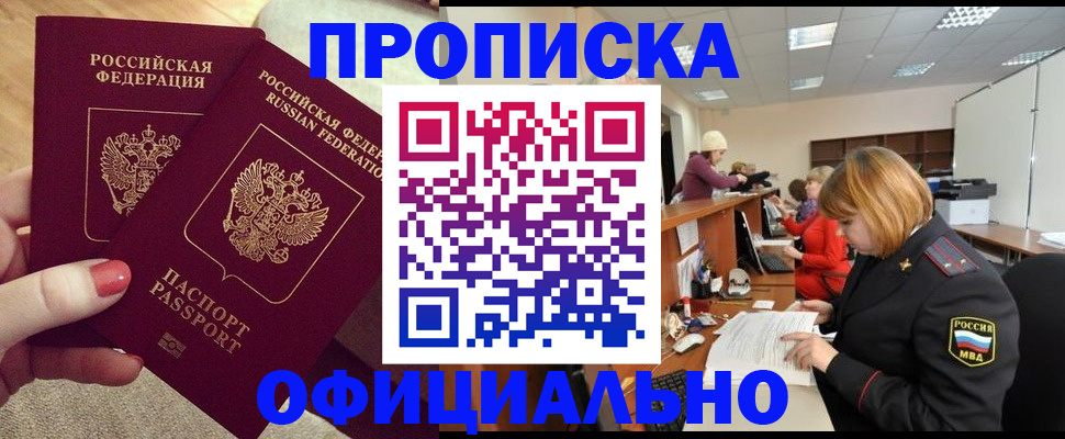 временная регистрация адрес в Ялте