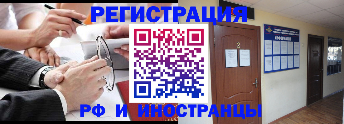 прописка паспорт в Ялте