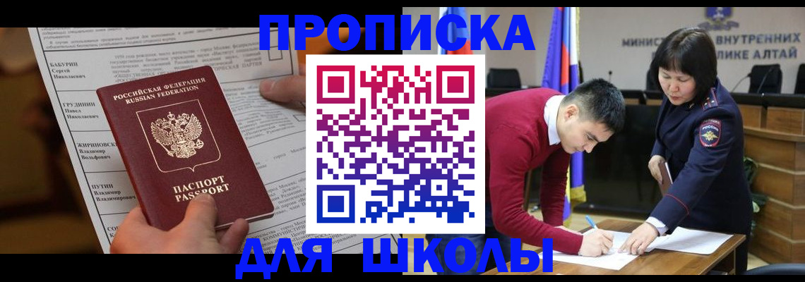прописка паспорт в Ялте