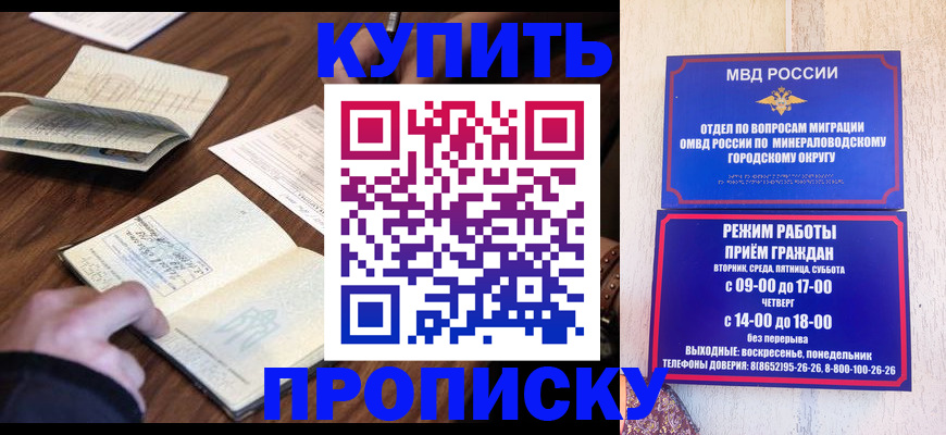 прописка для школы в Ялте