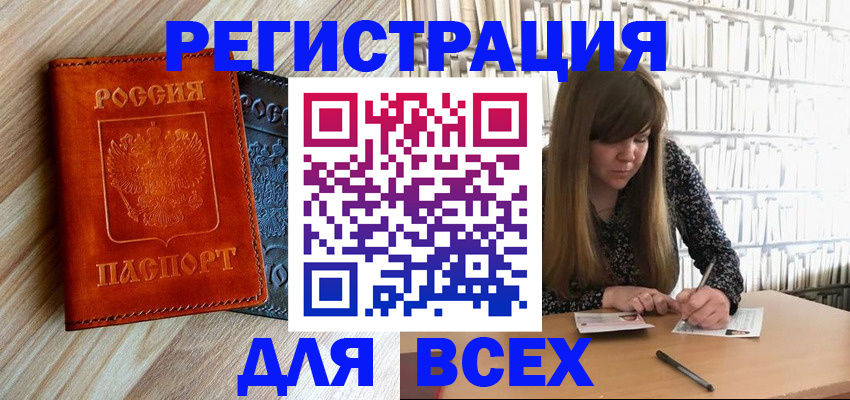 временная прописка в Ялте