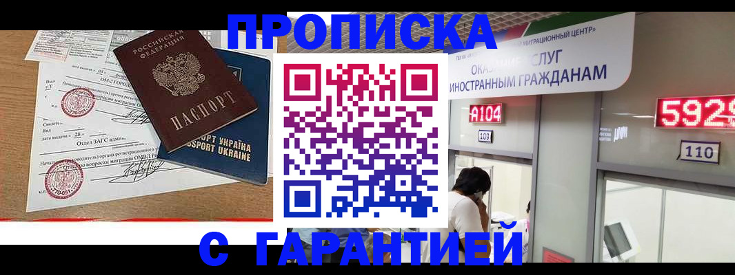 где прописаться в Ялте