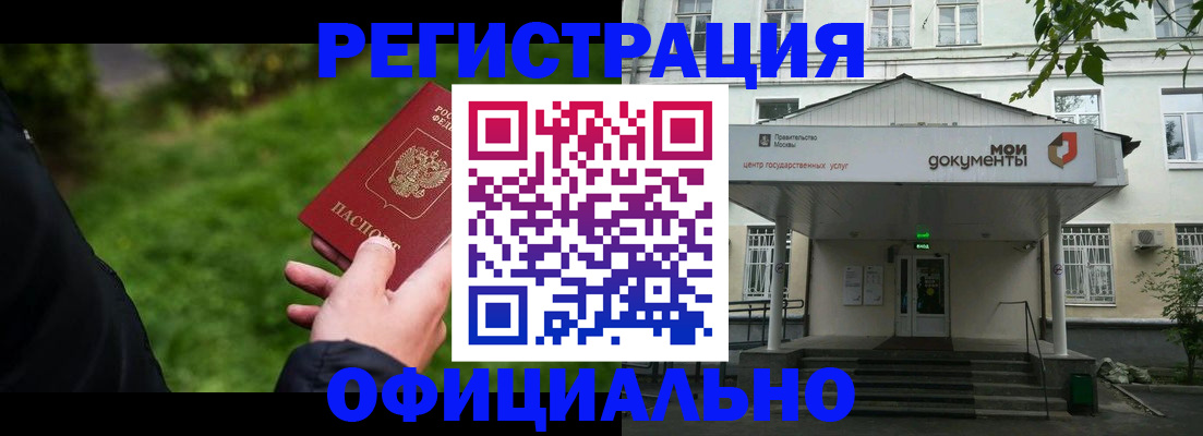 регистрация для школы в Ялте