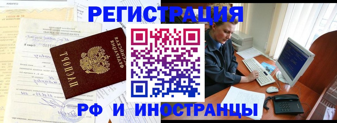 прописка 2025 в Ялте