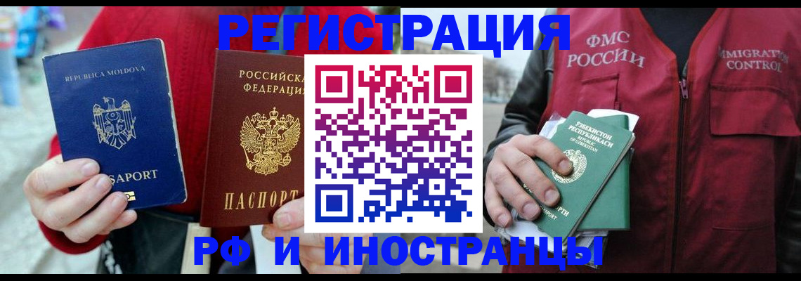 где прописаться в Ялте